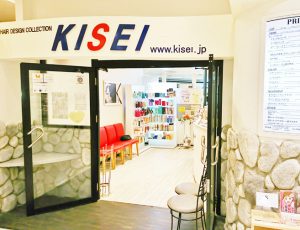 サロン一覧 仙台のスタイリスト アシスタント求人募集 美容師の仕事に就職 転職するなら技術向上ができる職場環境が人気の美容室 Kiseiへ 仙台のヘアサロンキセイ 公式 求人サイト