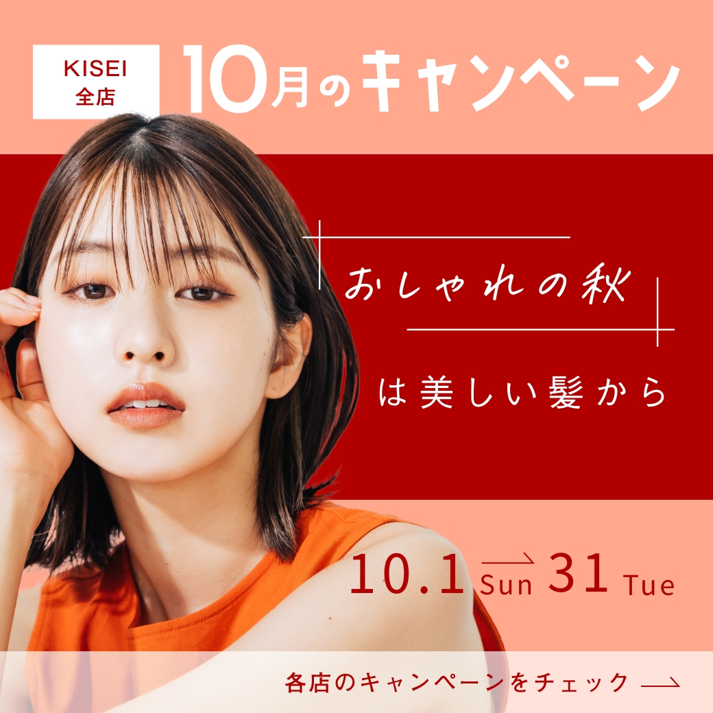 オイルストレート