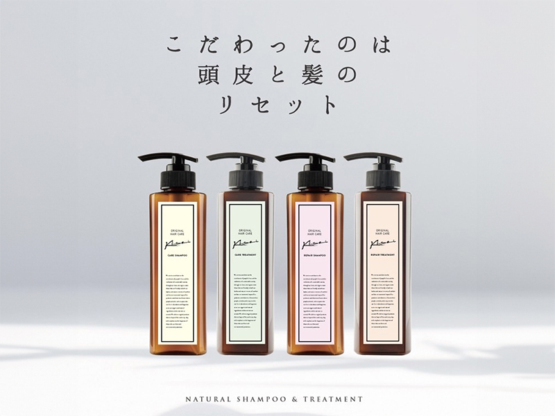 KISEIオリジナルヘアケア
