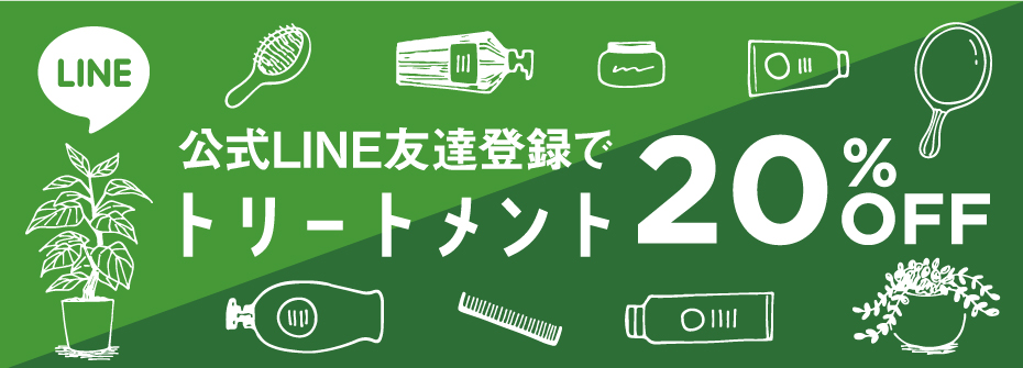 LINE登録キャンペーン